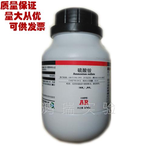 硫酸铵 ar500g 分析纯实验试剂 化学用品耗材 西陇化工